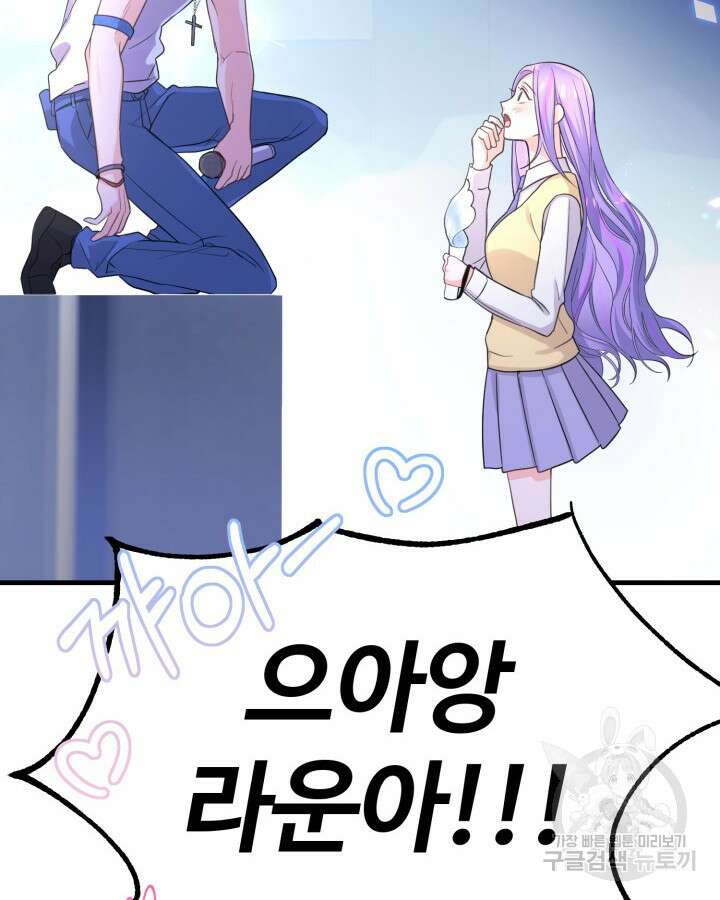 문샤크: 상어가 스타성을 타고남 14화 16