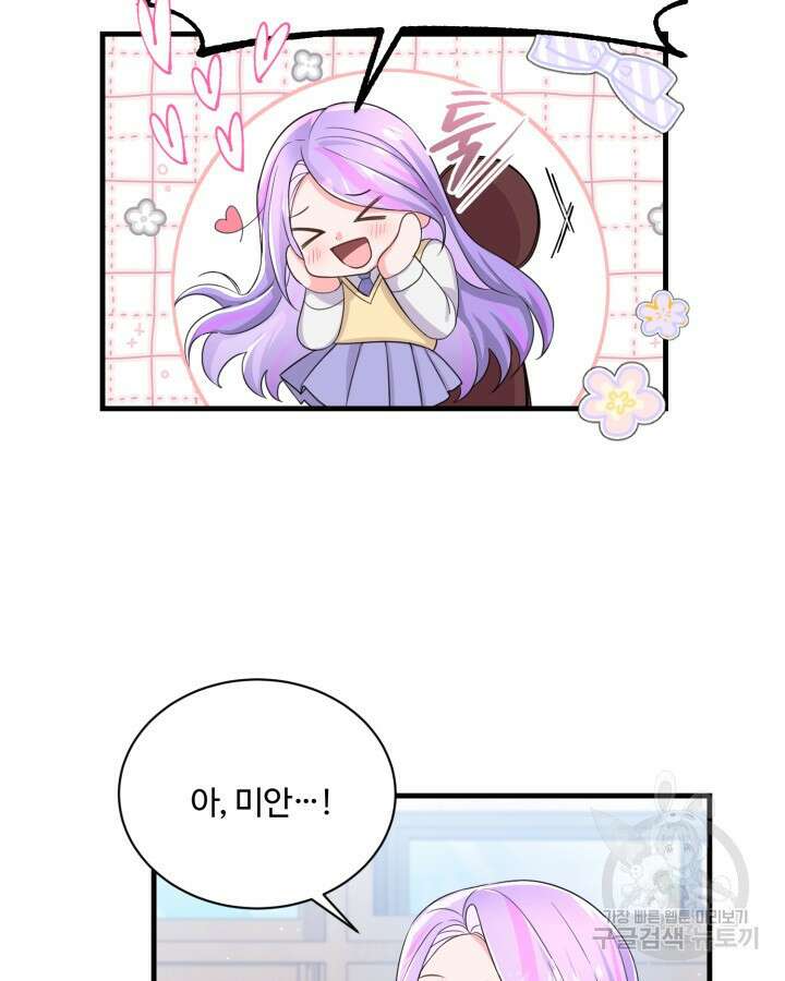 문샤크: 상어가 스타성을 타고남 14화 17