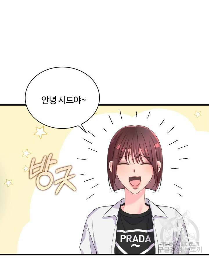문샤크: 상어가 스타성을 타고남 14화 20