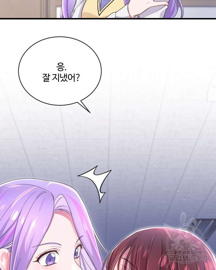 문샤크: 상어가 스타성을 타고남 14화 22