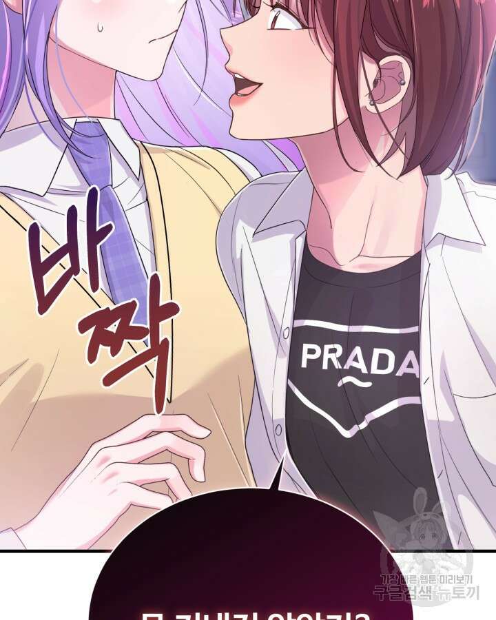 문샤크: 상어가 스타성을 타고남 14화 23