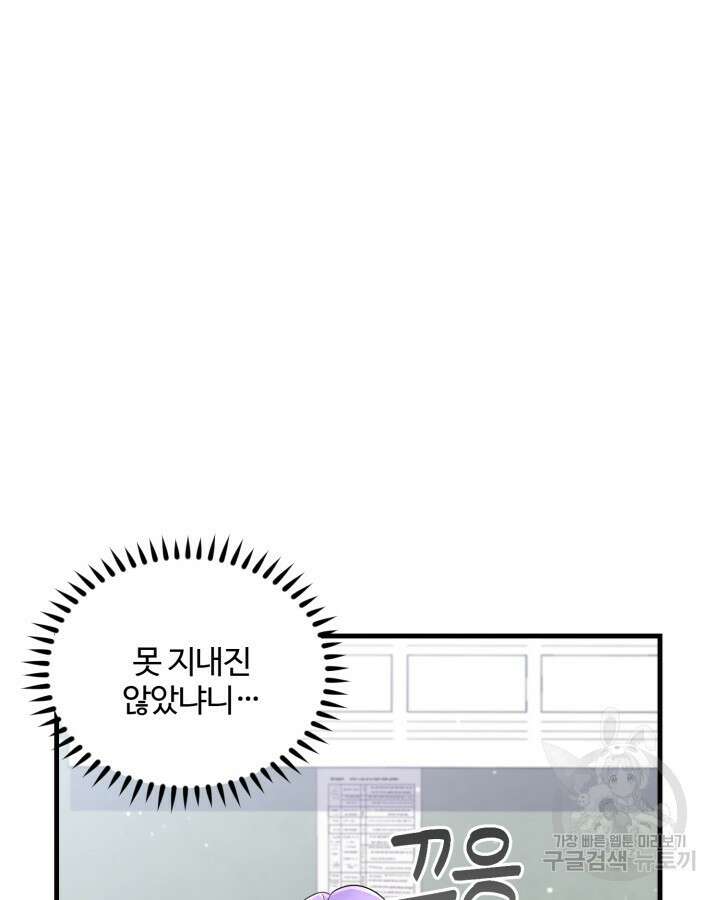 문샤크: 상어가 스타성을 타고남 14화 25