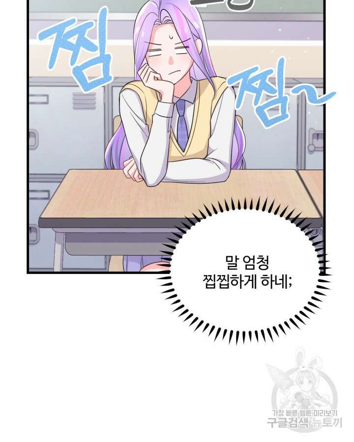 문샤크: 상어가 스타성을 타고남 14화 26
