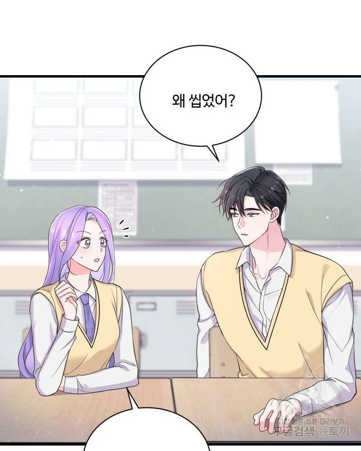 문샤크: 상어가 스타성을 타고남 14화 30