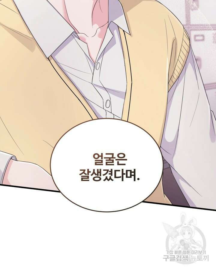 문샤크: 상어가 스타성을 타고남 14화 33