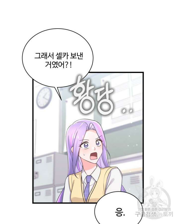 문샤크: 상어가 스타성을 타고남 14화 34