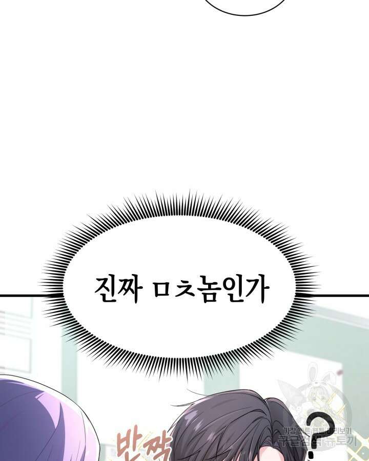 문샤크: 상어가 스타성을 타고남 14화 35