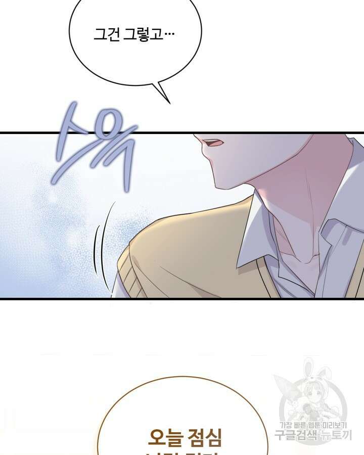 문샤크: 상어가 스타성을 타고남 14화 37
