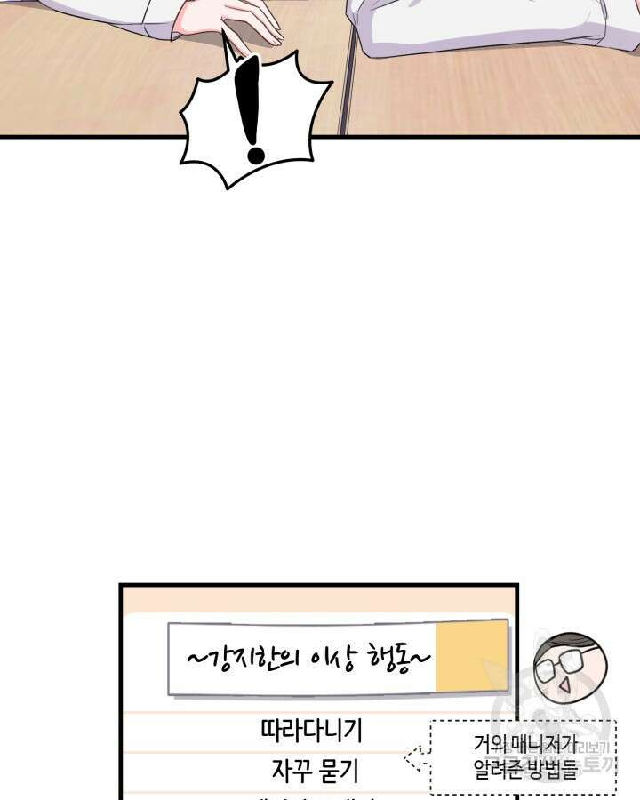 문샤크: 상어가 스타성을 타고남 14화 39