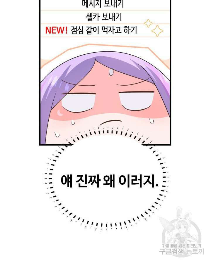 문샤크: 상어가 스타성을 타고남 14화 40