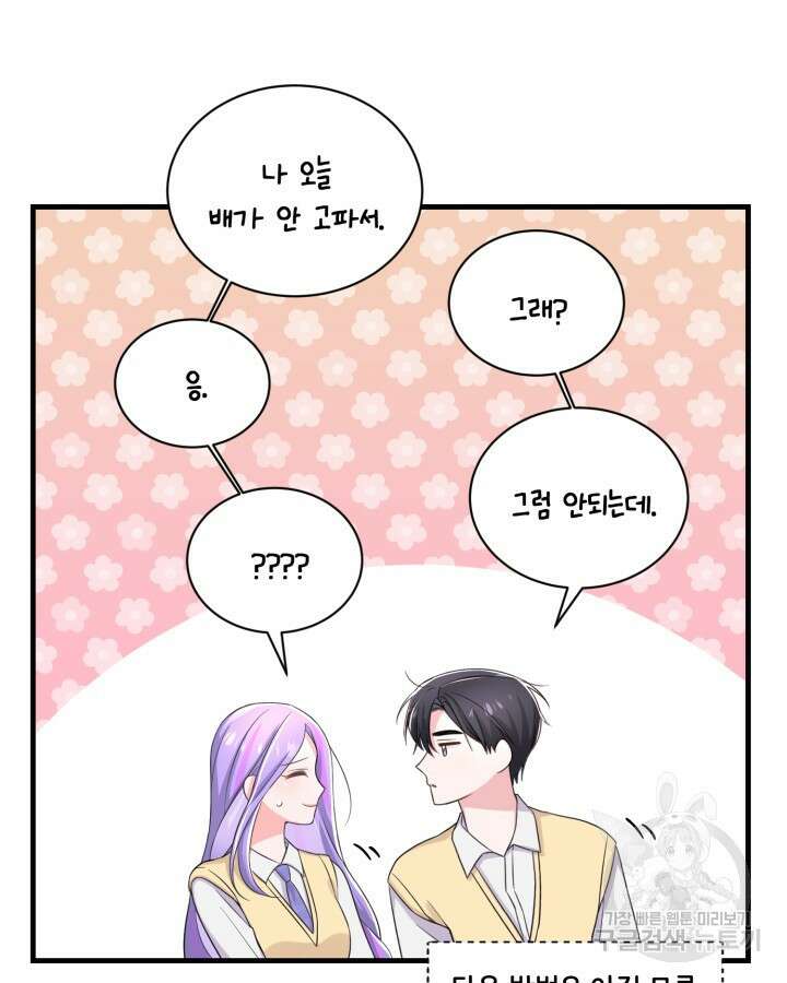 문샤크: 상어가 스타성을 타고남 14화 41