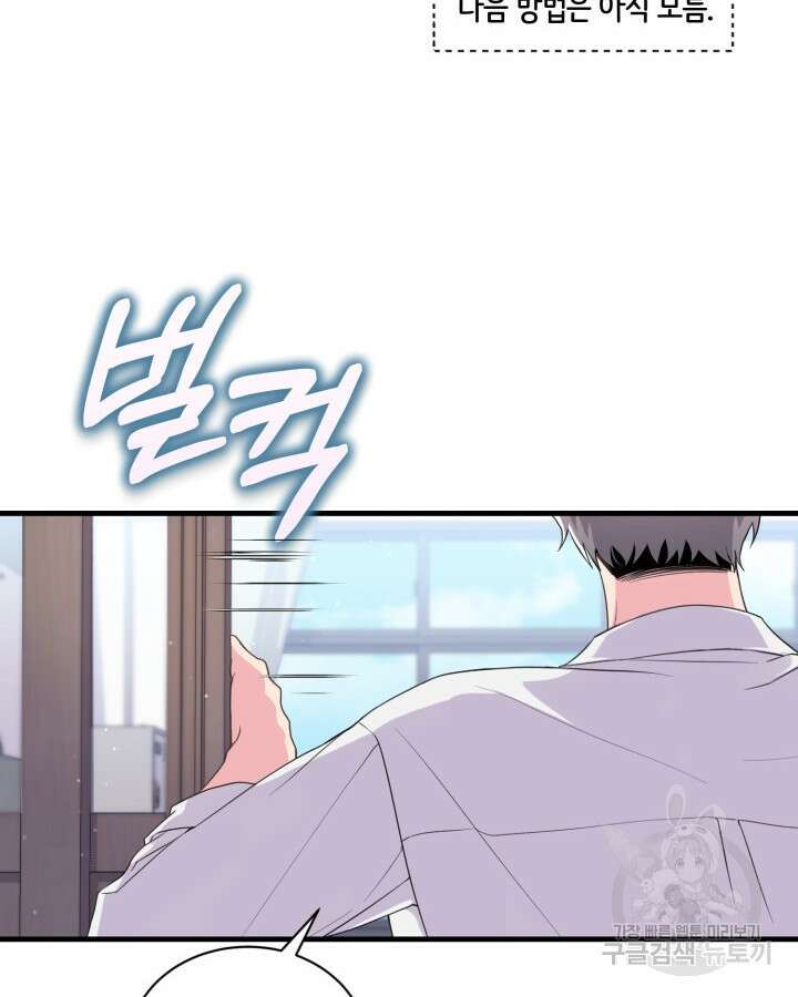 문샤크: 상어가 스타성을 타고남 14화 42