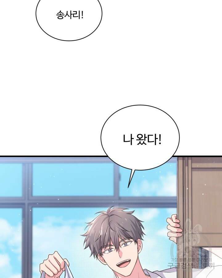 문샤크: 상어가 스타성을 타고남 14화 43