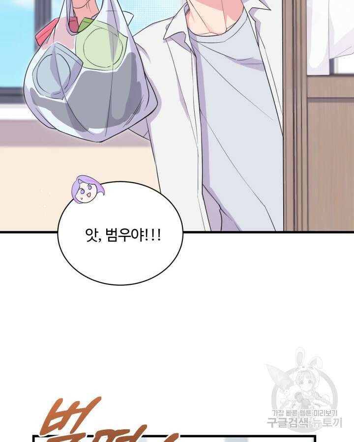 문샤크: 상어가 스타성을 타고남 14화 44