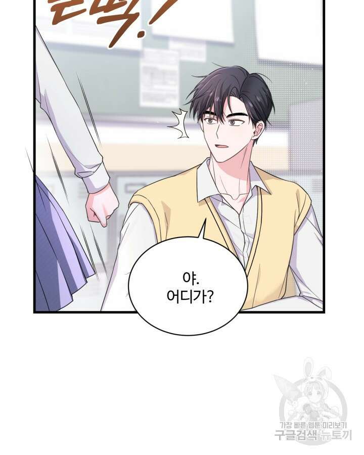 문샤크: 상어가 스타성을 타고남 14화 45