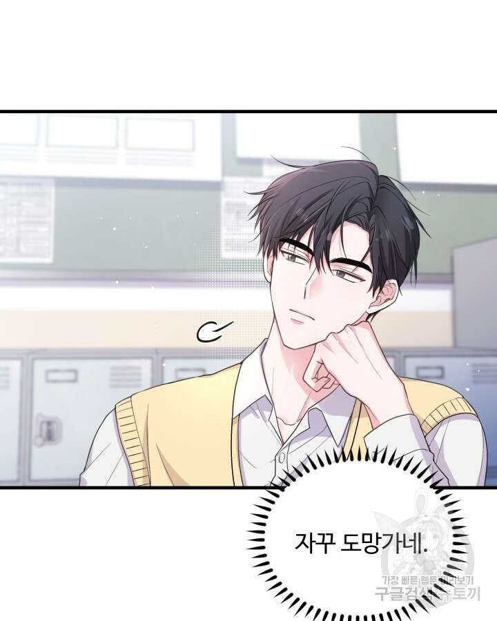 문샤크: 상어가 스타성을 타고남 14화 46