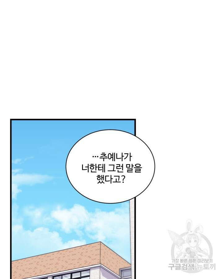 문샤크: 상어가 스타성을 타고남 14화 48
