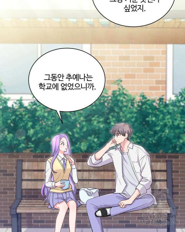 문샤크: 상어가 스타성을 타고남 14화 50