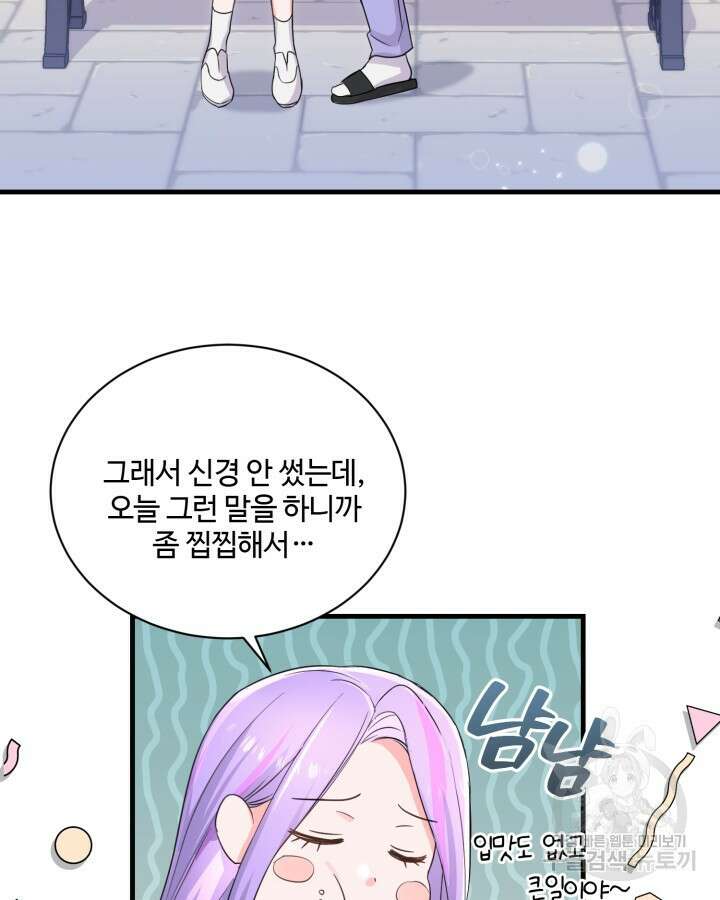 문샤크: 상어가 스타성을 타고남 14화 51