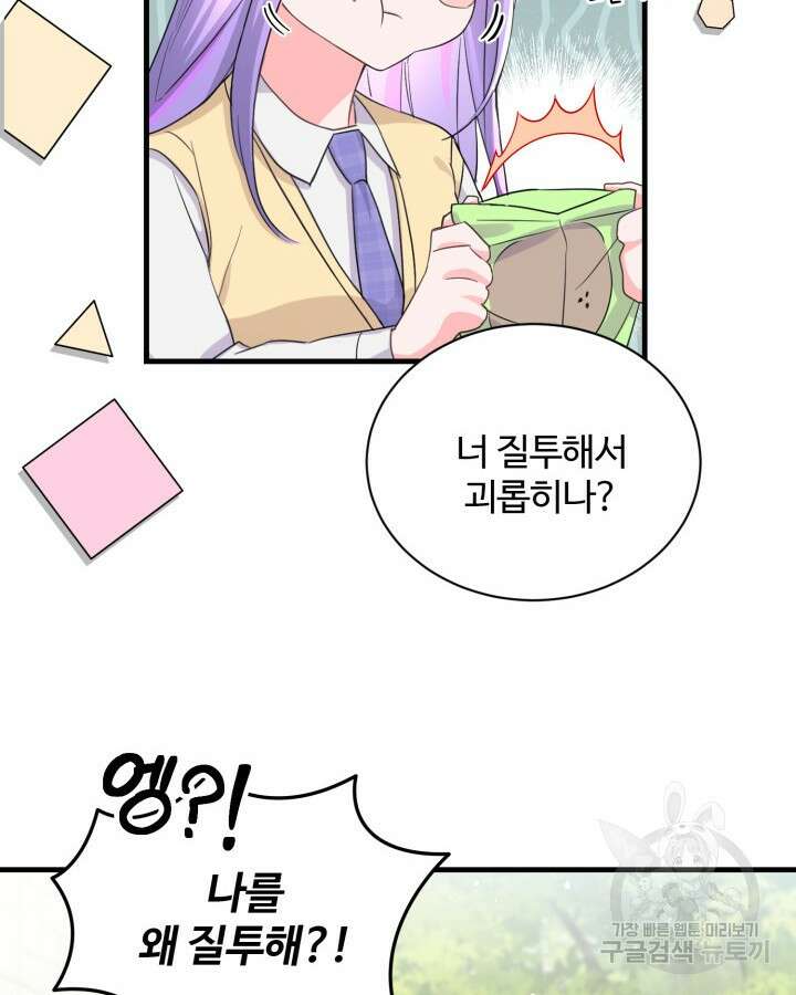 문샤크: 상어가 스타성을 타고남 14화 52