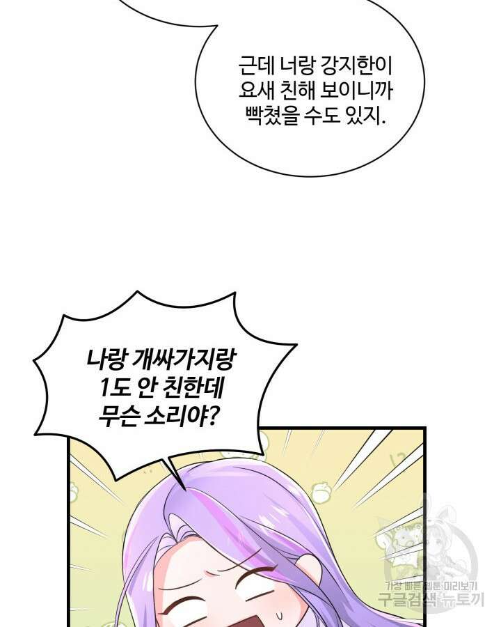 문샤크: 상어가 스타성을 타고남 14화 54