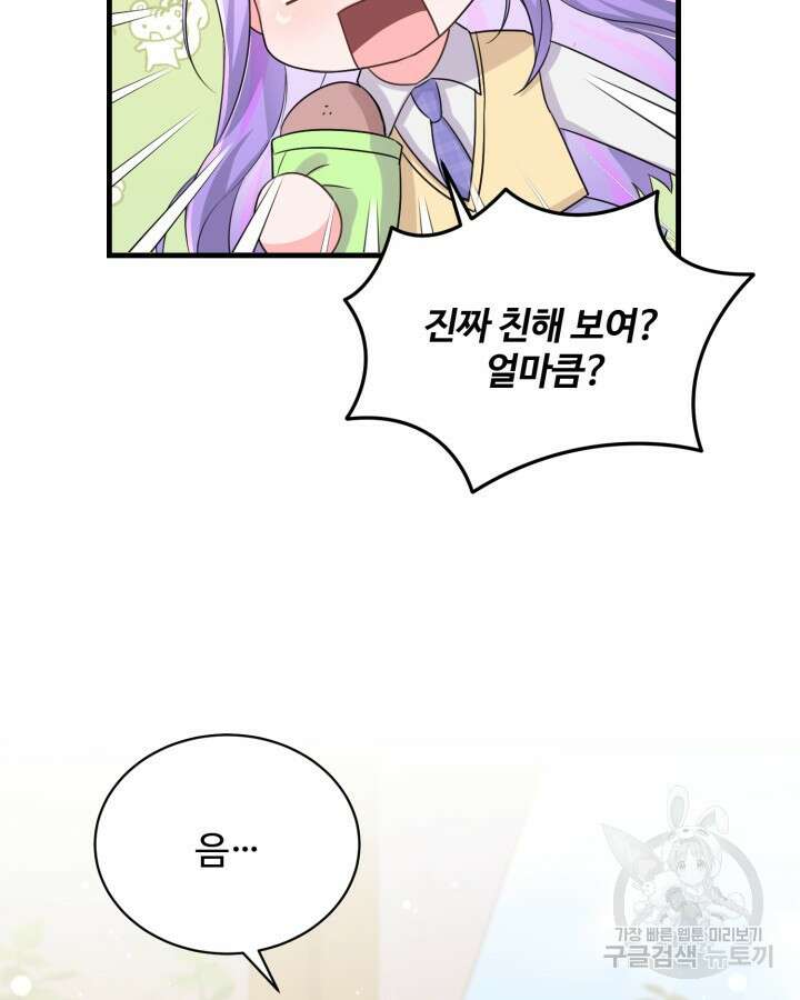 문샤크: 상어가 스타성을 타고남 14화 55