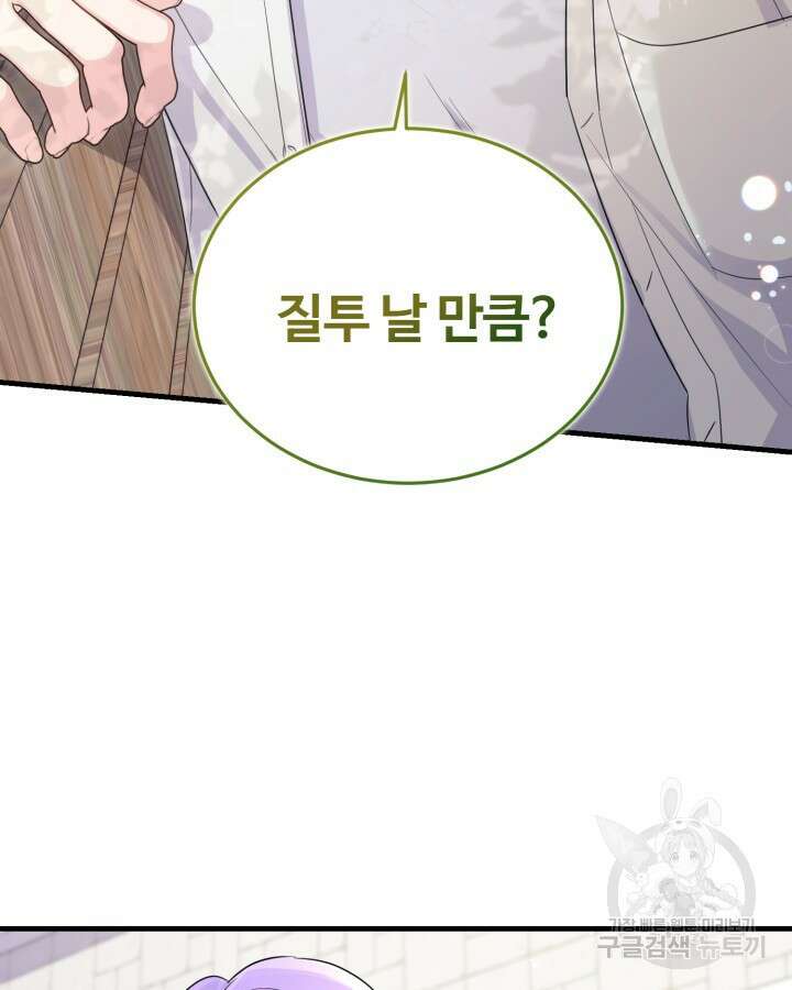 문샤크: 상어가 스타성을 타고남 14화 57