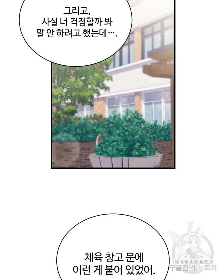 문샤크: 상어가 스타성을 타고남 14화 59