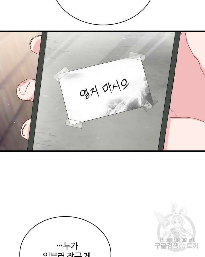 문샤크: 상어가 스타성을 타고남 14화 60