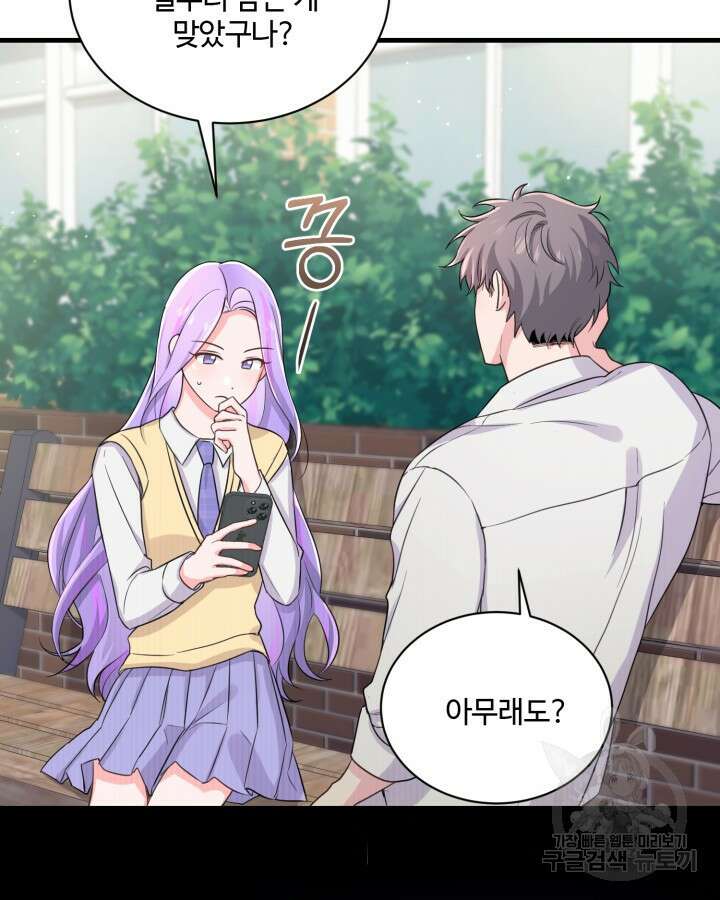 문샤크: 상어가 스타성을 타고남 14화 61