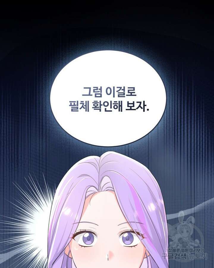 문샤크: 상어가 스타성을 타고남 14화 62