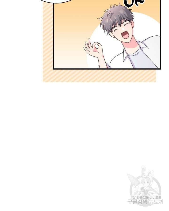 문샤크: 상어가 스타성을 타고남 14화 65