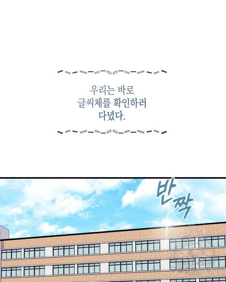 문샤크: 상어가 스타성을 타고남 14화 66