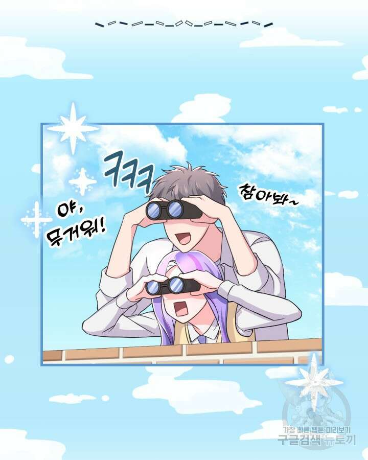 문샤크: 상어가 스타성을 타고남 14화 68