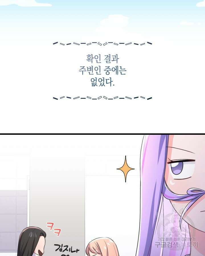 문샤크: 상어가 스타성을 타고남 14화 69