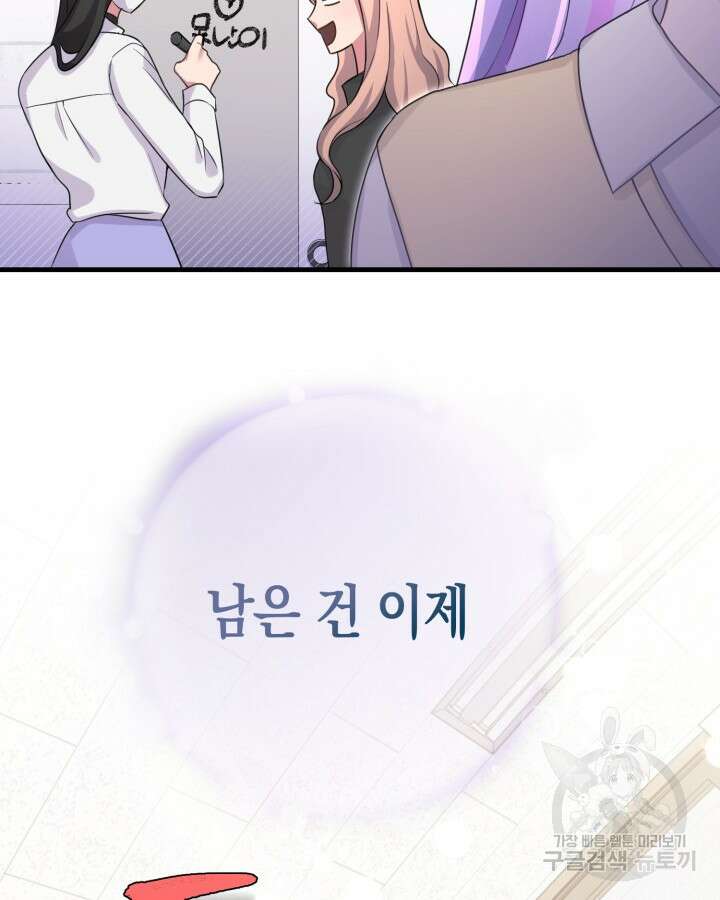 문샤크: 상어가 스타성을 타고남 14화 70