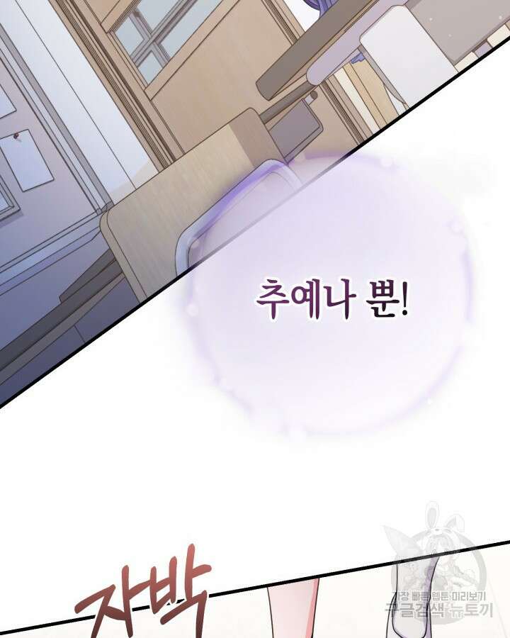 문샤크: 상어가 스타성을 타고남 14화 72