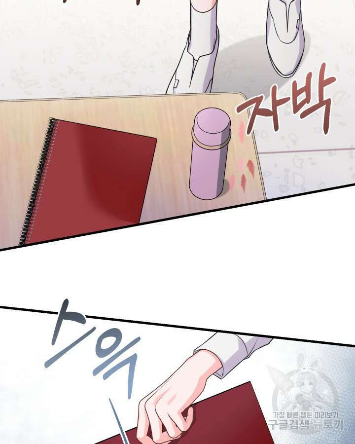 문샤크: 상어가 스타성을 타고남 14화 73