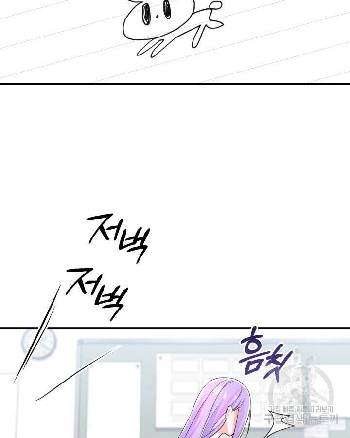문샤크: 상어가 스타성을 타고남 14화 77