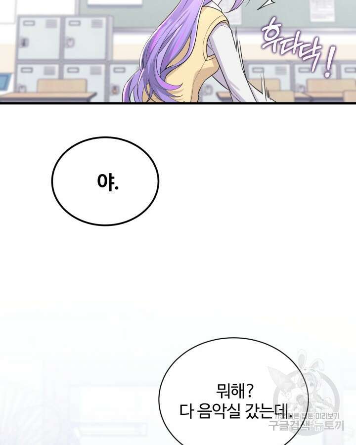 문샤크: 상어가 스타성을 타고남 14화 78