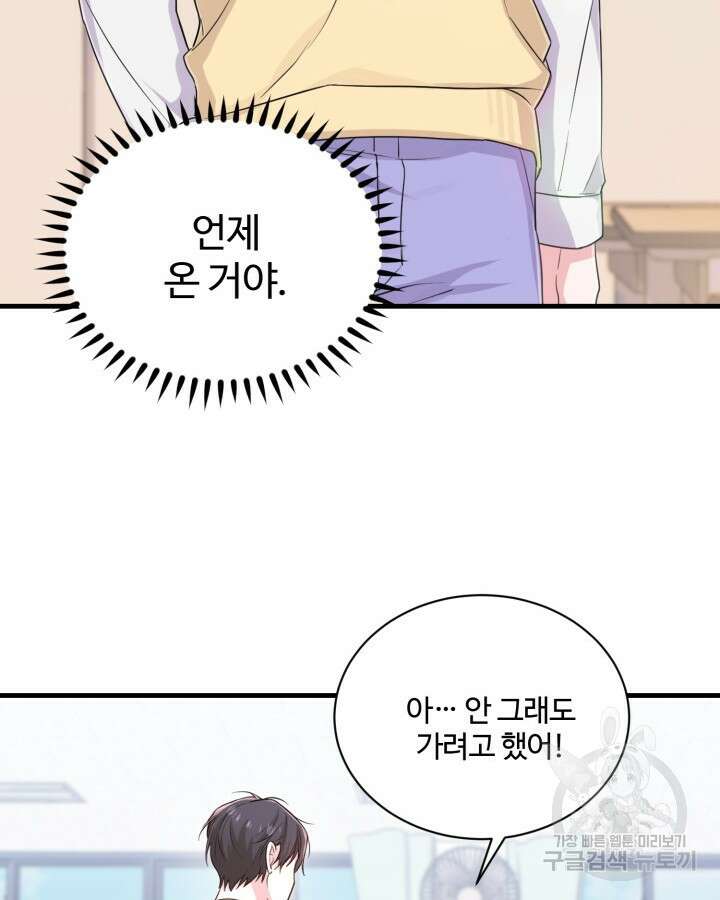 문샤크: 상어가 스타성을 타고남 14화 80