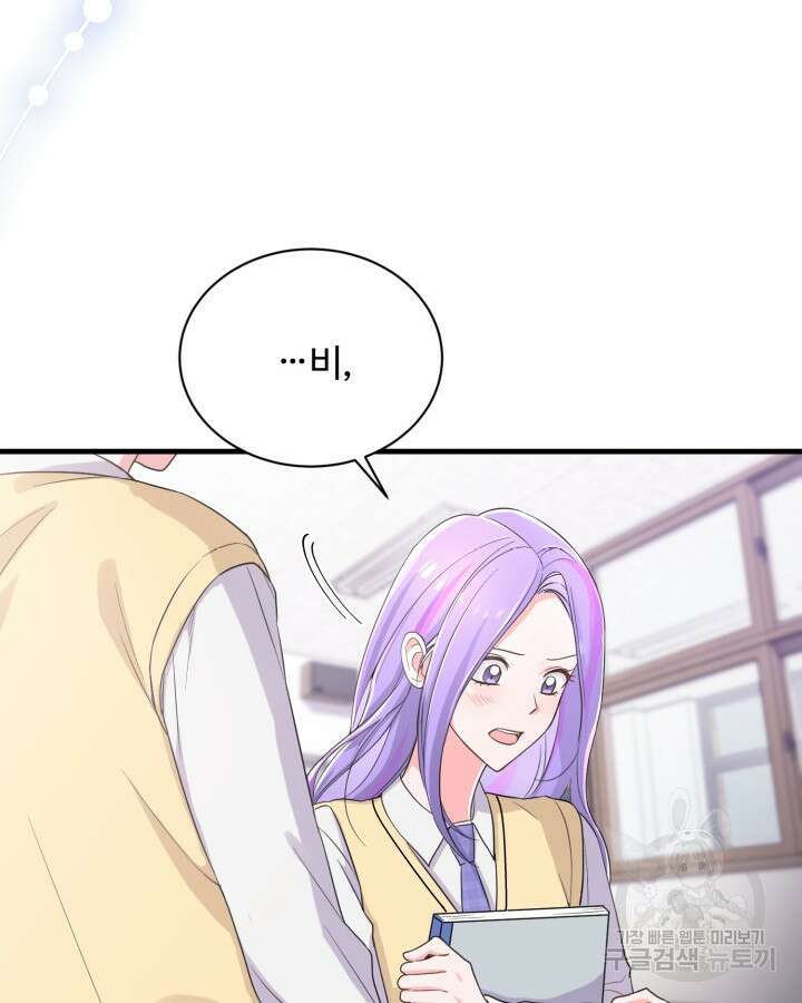 문샤크: 상어가 스타성을 타고남 14화 87
