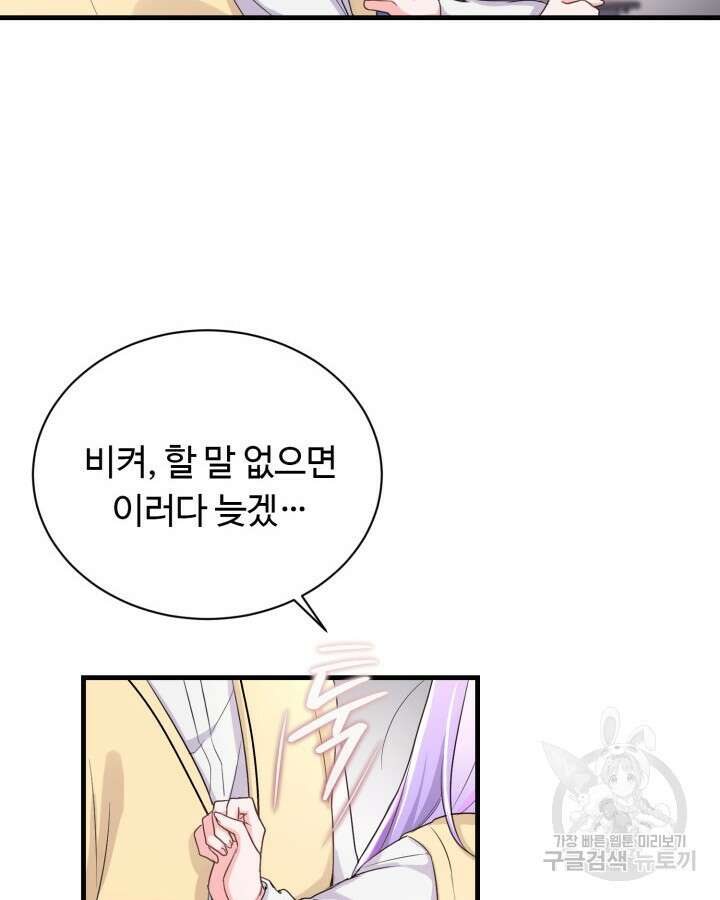 문샤크: 상어가 스타성을 타고남 14화 88