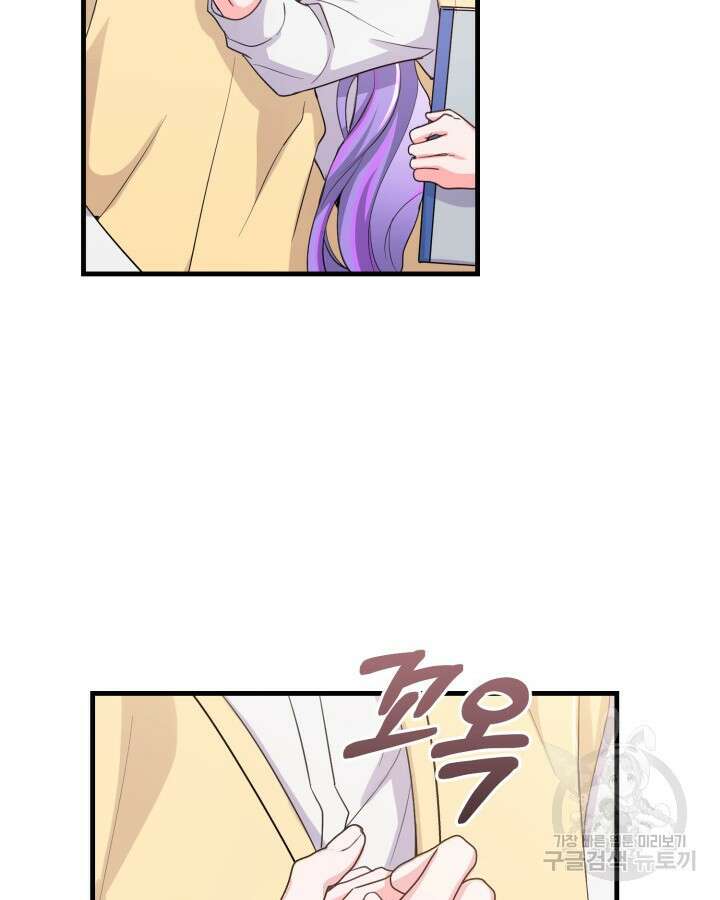 문샤크: 상어가 스타성을 타고남 14화 89