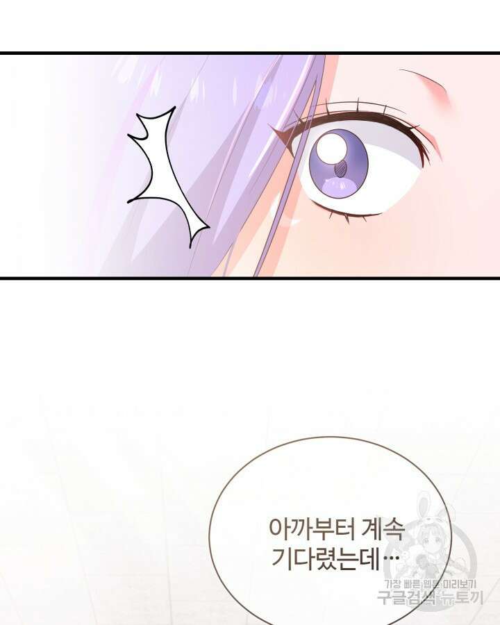 문샤크: 상어가 스타성을 타고남 14화 91