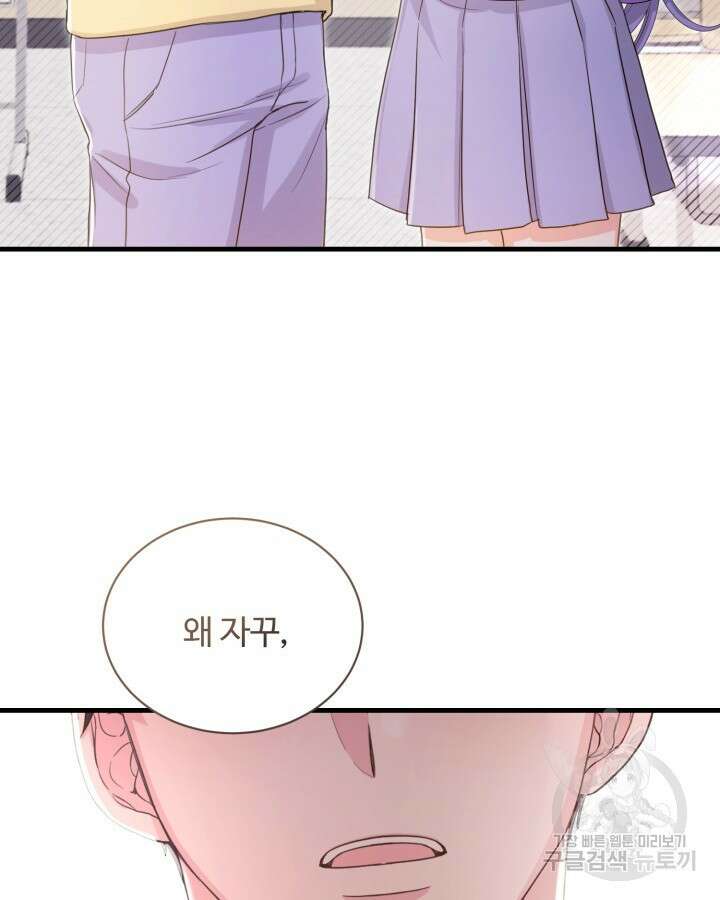 문샤크: 상어가 스타성을 타고남 14화 93