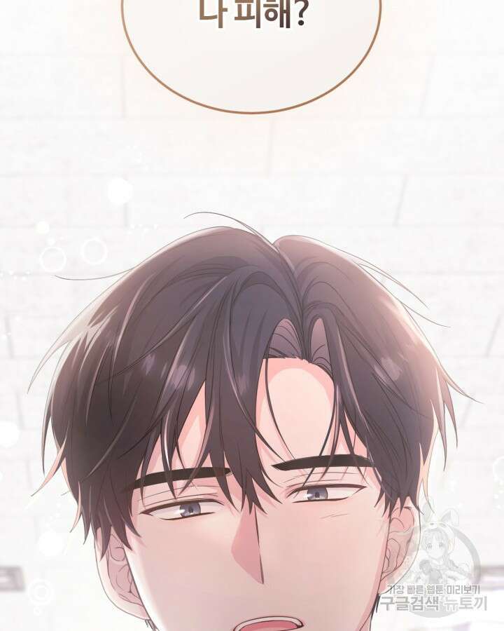 문샤크: 상어가 스타성을 타고남 14화 95