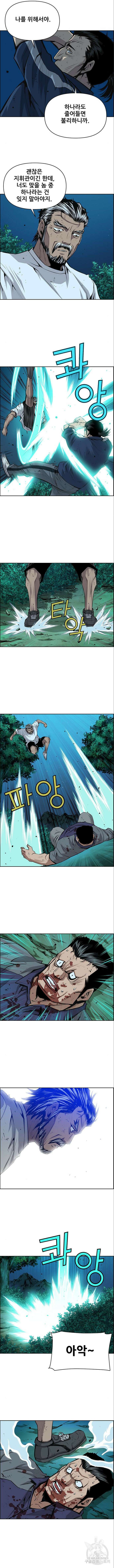장풍전 98화 2