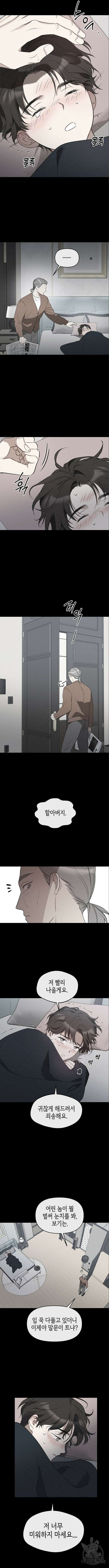 상사불상사 18화 4