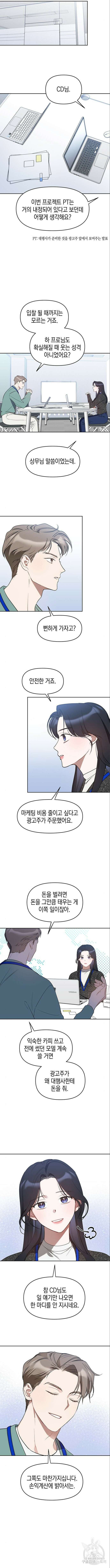 상사불상사 18화 7
